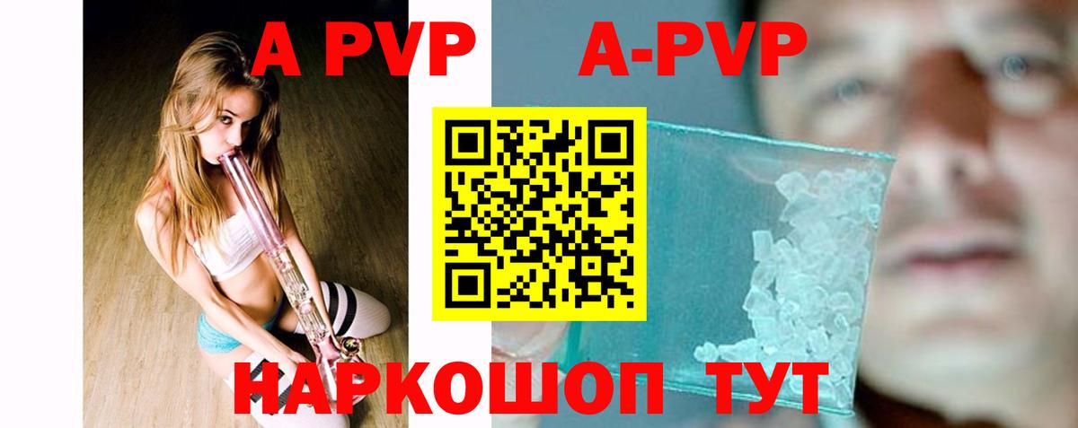 A PVP СК Прохладный