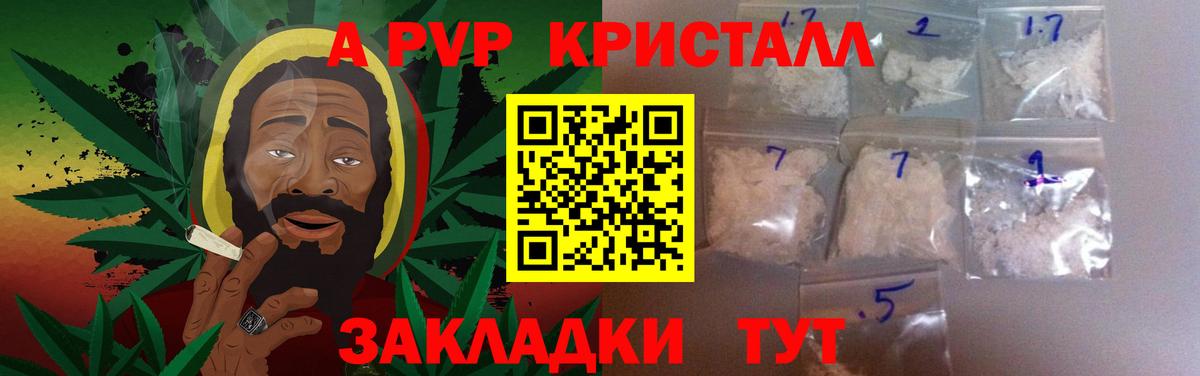 APVP VHQ  Альфа ПВП СК КРИС  Прохладный  APVP СК  A PVP  Вход с VPN 