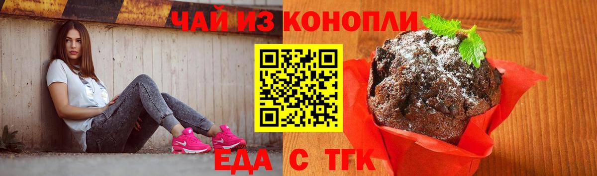 Canna-Cookies марихуана  Вход с VPN  Прохладный 