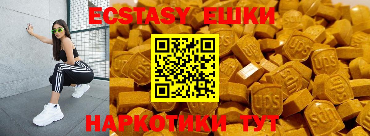 Экстази  ЭКСТАЗИ 99%  Вход с VPN  Прохладный  ЭКСТАЗИ Philipp Plein 