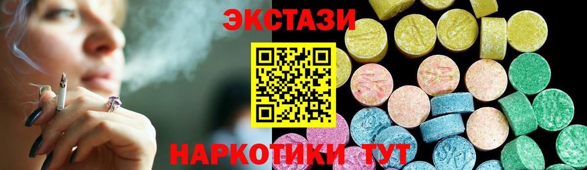 Ecstasy таблы Прохладный