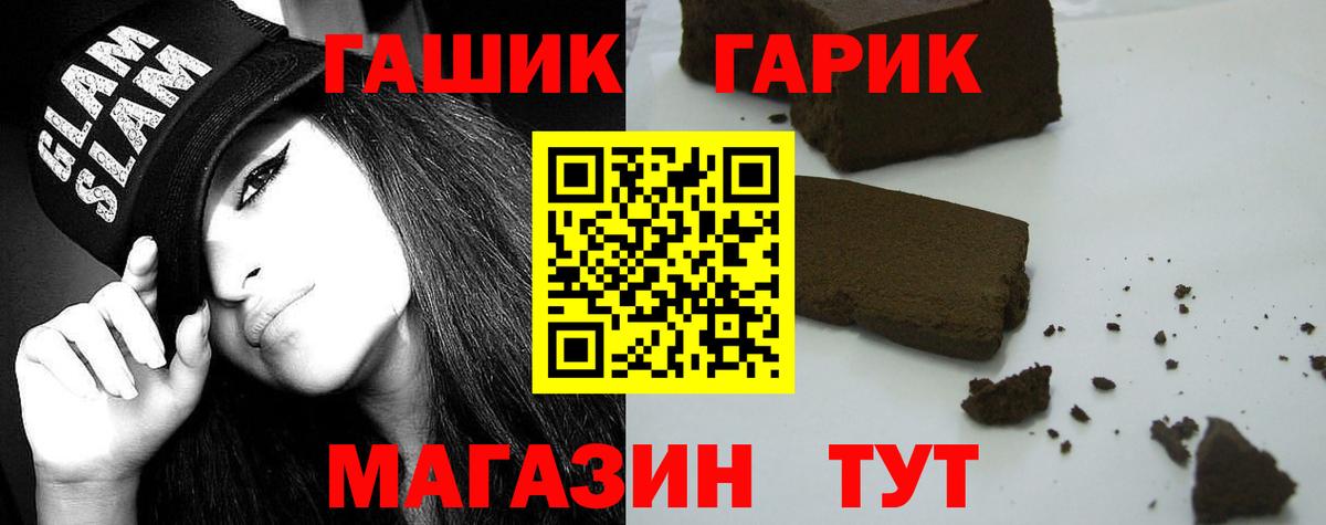 Прохладный  ГАШИШ 40% ТГК  Вход с VPN 
