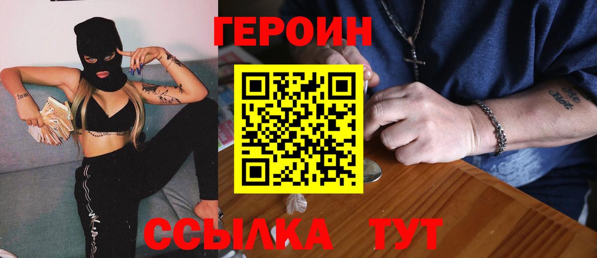 Прохладный  ГЕРОИН VHQ  Вход с VPN 