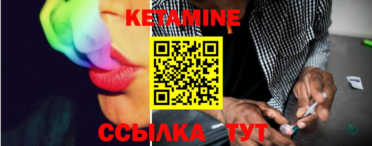 Кетамин ketamine  Кетамин VHQ  Прохладный  Вход с VPN 