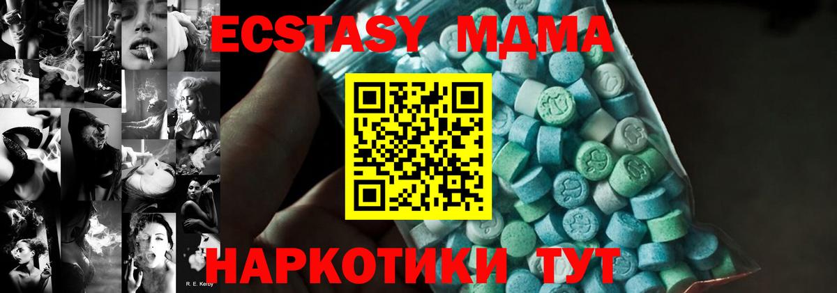 MDMA VHQ Прохладный