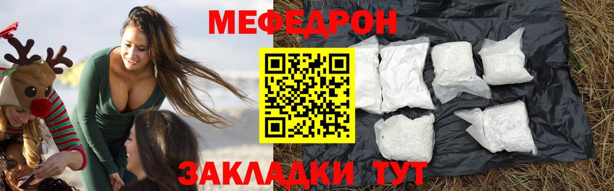 МЕФ мука Прохладный
