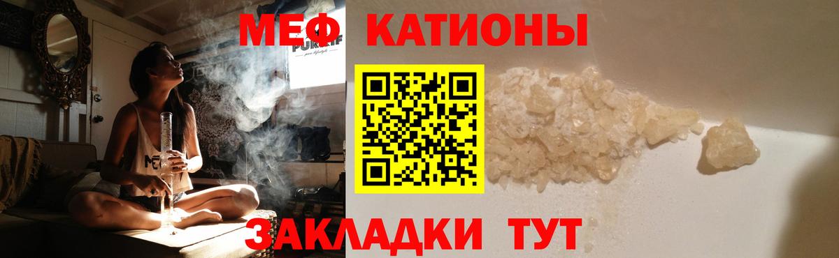 Прохладный  МЯУ-МЯУ mephedrone  МЕФ  Мефедрон  Вход с VPN  Меф мяу мяу 