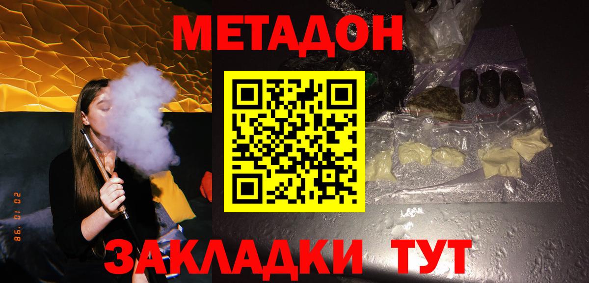 Прохладный  Метадон мёд  Метадон VHQ  Вход с VPN 